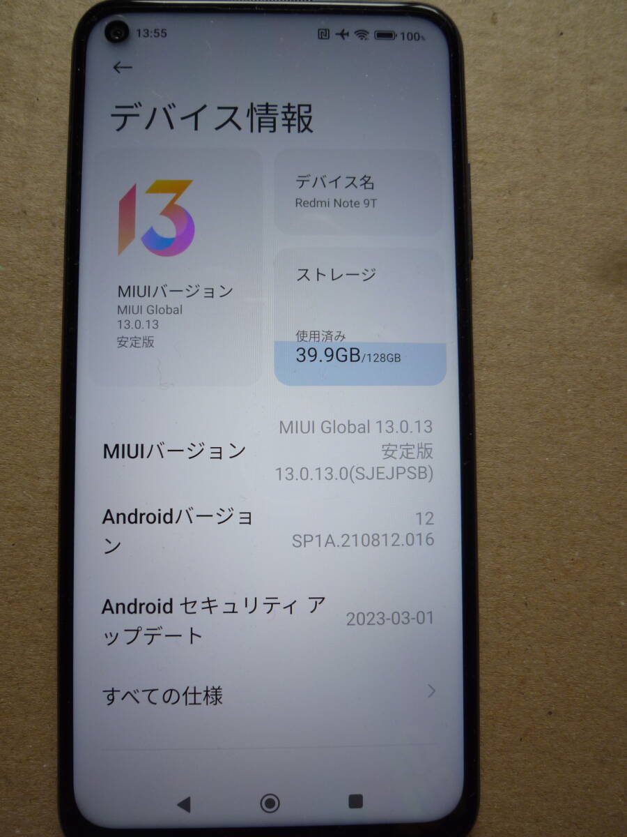SoftBank Xiaomi Redmi Note 9T 128GB 【SIMロック解除済み】黒の画像3