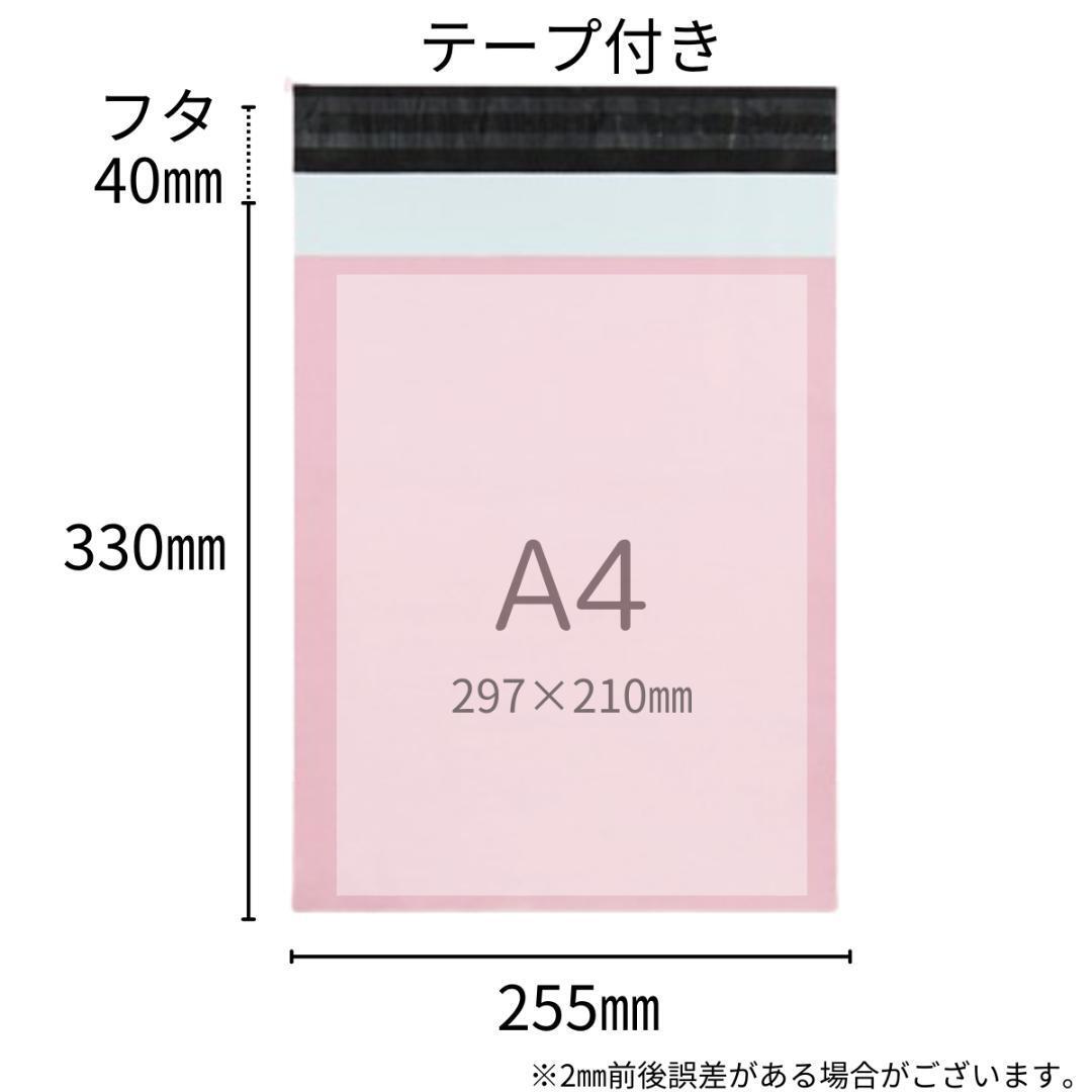 宅配 ビニール 袋 配達 A4 ちょっと大きめ 100枚 厚め ピンク テープ付き 透けない 裏地 黒 メルカリ ネコポス クリックポスト_画像8