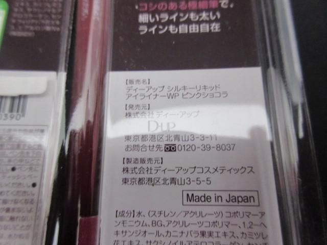 未使用 コスメ フローフシ ティルティル 他 マスク フィット レッド クッション 17C 等 7点 ファンデーションの画像9