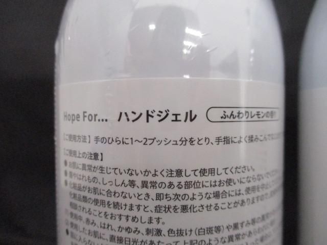 新品 未開封 ハンドフォー Hand For ハンドジェル ふんわりレモンの香り 500ml 3点の画像3