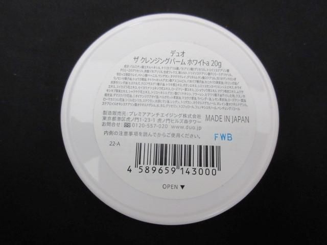 未使用 コスメ メディヒール ミュゼ 他 エピフォトスキンケア プロ ローション 195ml 等 8点 クレンジング_画像8