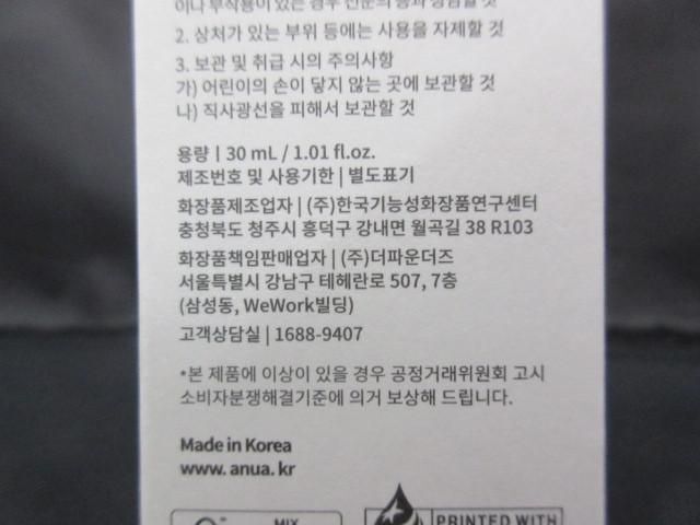 未使用 コスメ アヌア Anua ドクダミ スージング トナー 77％ 500ml 等 3点 化粧水 クリーム_画像7