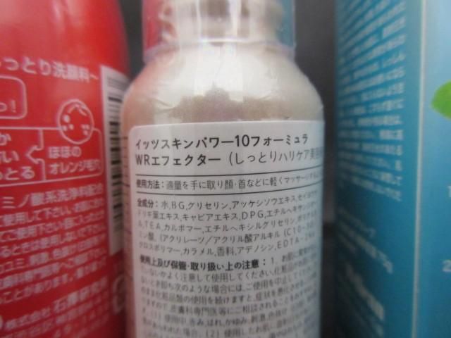 未使用 コスメ ミュゼ 毛穴撫子 他 エピフォト スキンケア プロ FD セラム C 等 6点 化粧水の画像6