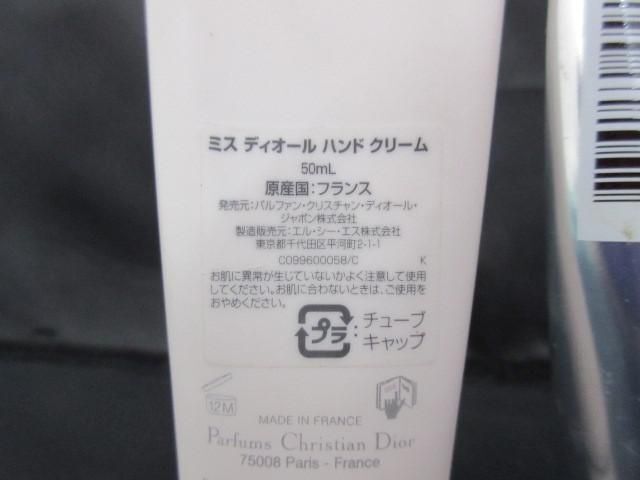 中古 コスメ ローラ メルシエ クリスチャンディオール ミス ディオール ハンドクリーム 30ml 等 3点の画像3