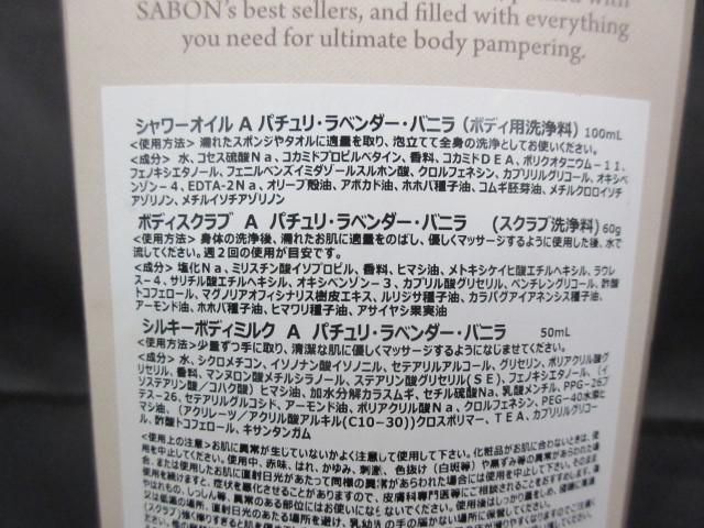未使用 コスメ サボン ロクシタン ルミナスパウダー シア メルシー 等 2点 ハンドクリーム スクラブ洗浄料の画像6