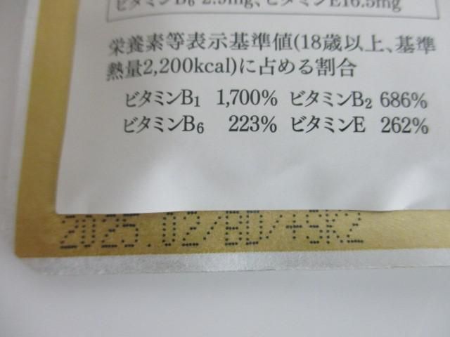 サプリメント きなり きなり匠e 120粒 未開封の画像6