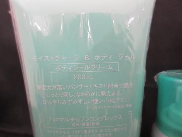 未使用 コスメ プロミルオイル ミッション 他 モイストチャージ B ボディ ジェル 200ml 等 4点 ボディジェルクリームの画像3