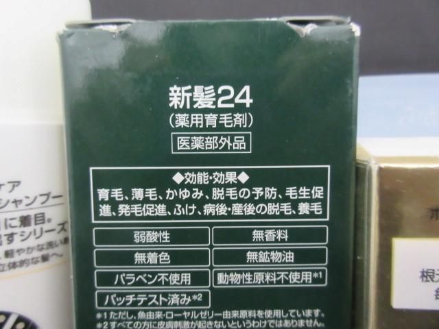 未使用 コスメ パンテーン ラックス 他 シャンプー 薬用育毛剤 ヘアエッセンス 等 5点の画像4