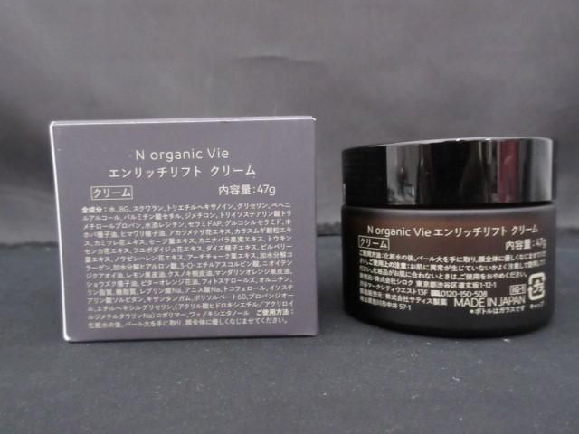 残9割 コスメ N Organic Vie エンリッチリフト クリーム 47g クリームの画像2