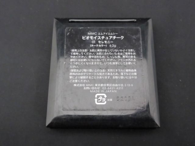 残9割 コスメ エトヴォス セルヴォーク 他 ミネラルクラッシィシャドー グリッターモーヴ 等 3点 アイシャドウの画像3