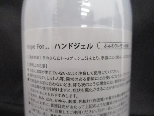 新品 未開封 ハンドフォー Hand For ハンドジェル ふんわりレモンの香り 500ml 2点_画像3