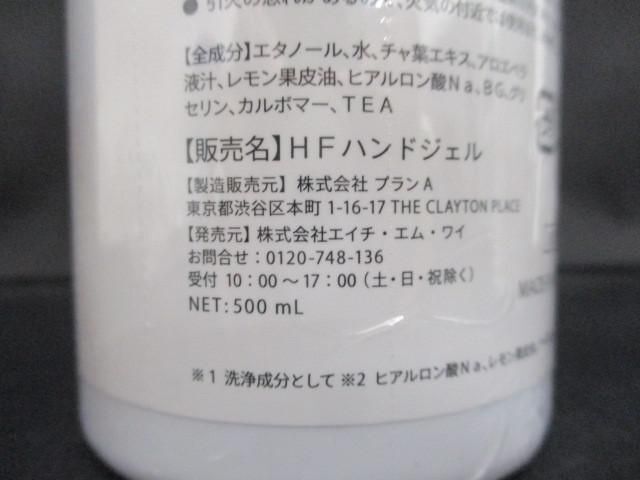 新品 未開封 ハンドフォー Hand For ハンドジェル ふんわりレモンの香り 500ml 2点_画像4