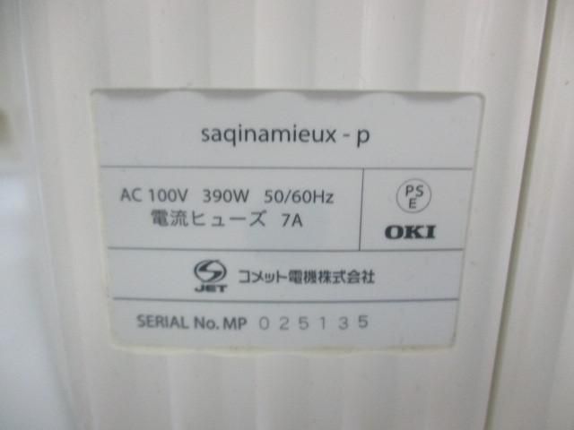 中古 サキナ SAQINA サキナミュー saquinamieux 美顔器 ホームエステマシン 美容家電