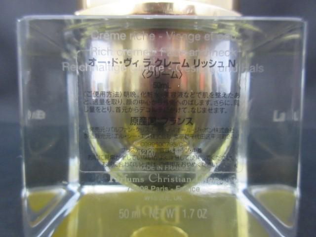 中古 ディオール Dior プレステージ ローション ドローズ 150ml 等 4点 化粧水 クリーム_画像9