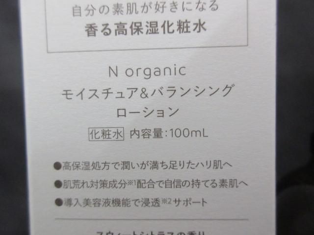 未使用 コスメ N Organic モイスチュア＆バランシング ローション 100ml 化粧水の画像3