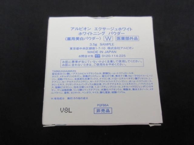 残9割 コスメ アルビオン イグニス VQ ブライトニング フォーム N 120g 等 4点 洗顔料の画像3