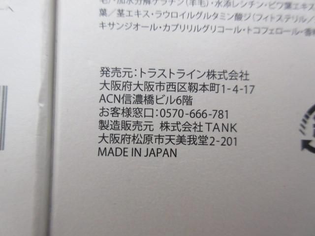 未開封 未使用 コスメ ペルルセボン シャンプー 180ml/トリートメント 180ml 4点の画像5