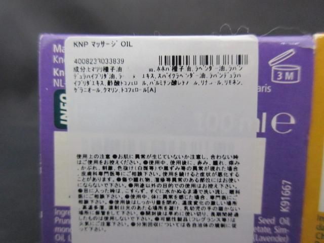 残9割 コスメ クナイプ マークス＆ウェブ 他 ハーバルエッセンス MA/LA 60ml 等 7点 浴用化粧料_画像3