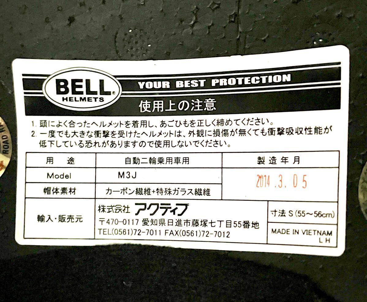 BELL HELMETS M3J ベルヘルメット Sサイズ クリームソーダ H U G イラスト入り。の画像9