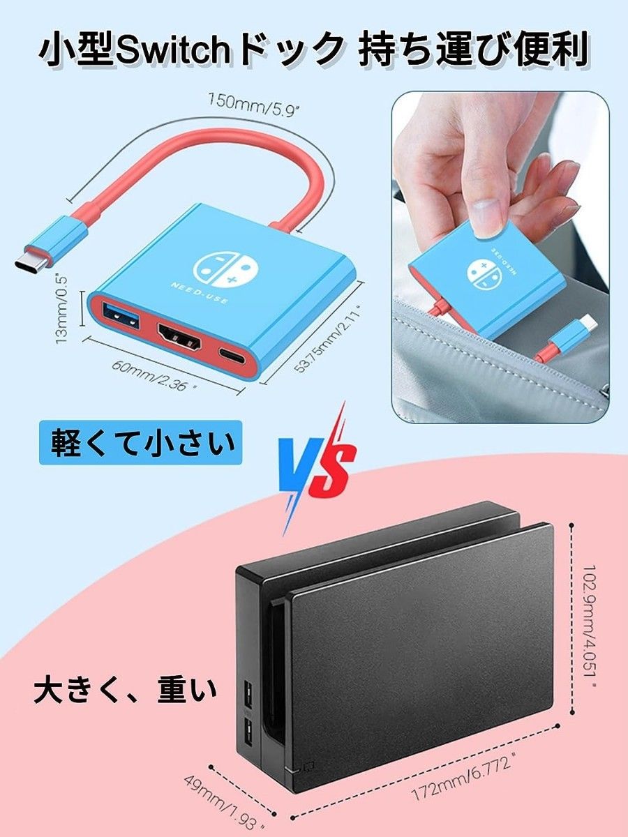 Switch ドック テレビ出力 3in1 変換アダプタ コンパクト 軽量 スリム HDMI スイッチ ニンテンドー 任天堂