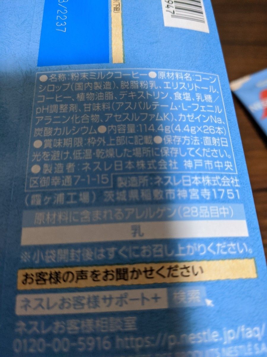 ネスカフェ ふわラテ ハーフ＆ハーフ スティック 30本★クーポン消化★ポイント消化