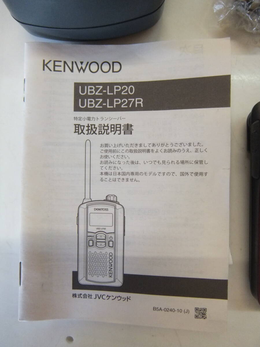 KENWOOD transceiver DEMITOSS UBZ-LP20 2 piece 