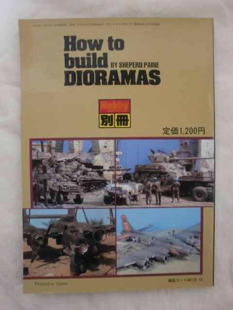 How to build DIORAMAS　HobbyJAPAN別冊　《送料無料》_画像3