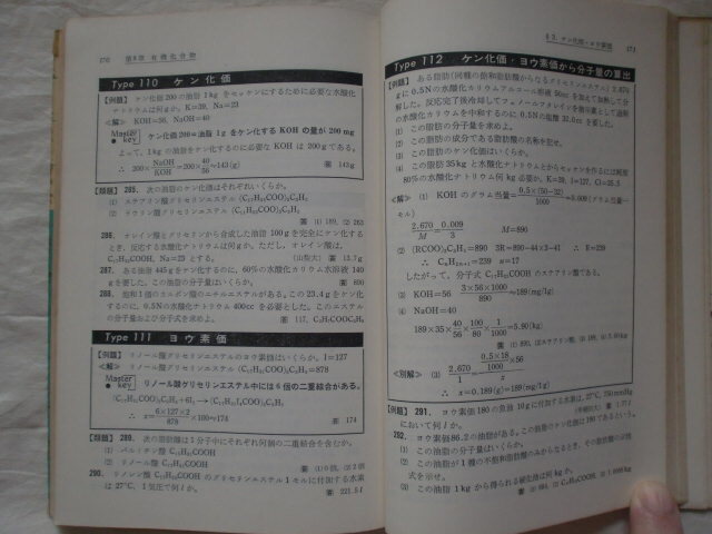 基礎を固める化学計算の考え方解き方　岩崎岩次　シグマ・ベスト　《送料無料》_このような内容です。