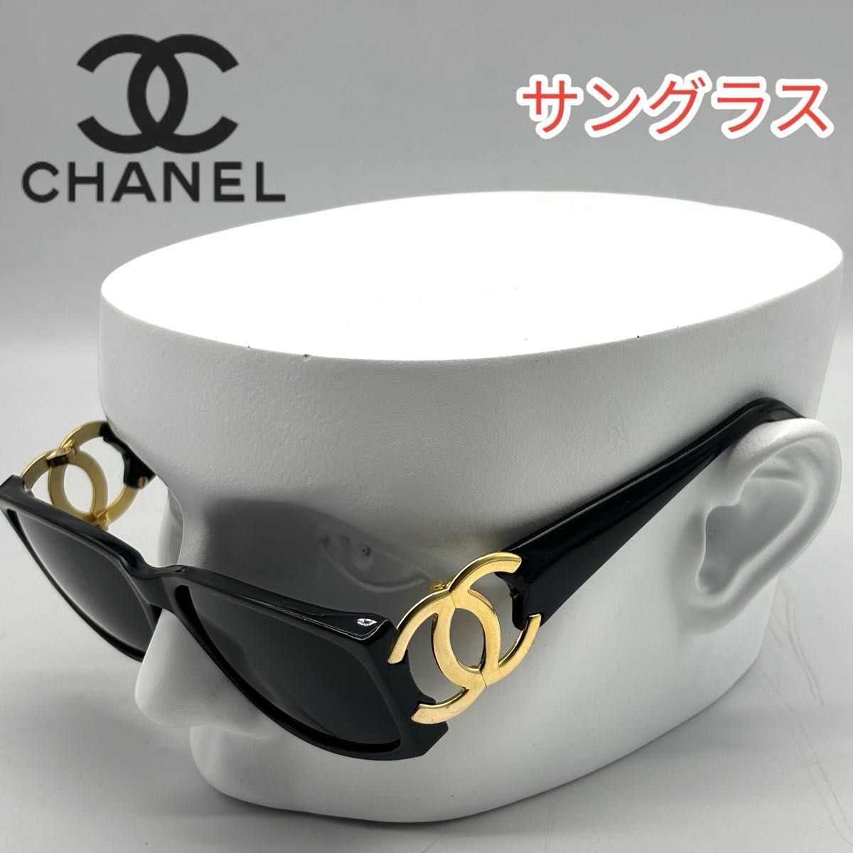 美品CHANEL シャネル 02466 26 ココマーク サングラス メガネ 美品CHANEL シャネル 02466 26 ココマーク サングラス メガネ