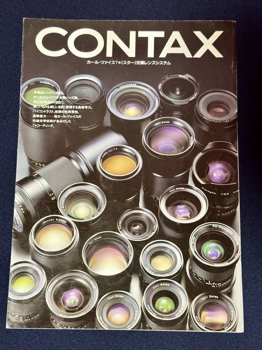 CONTAX*LEICA catalog put it together!