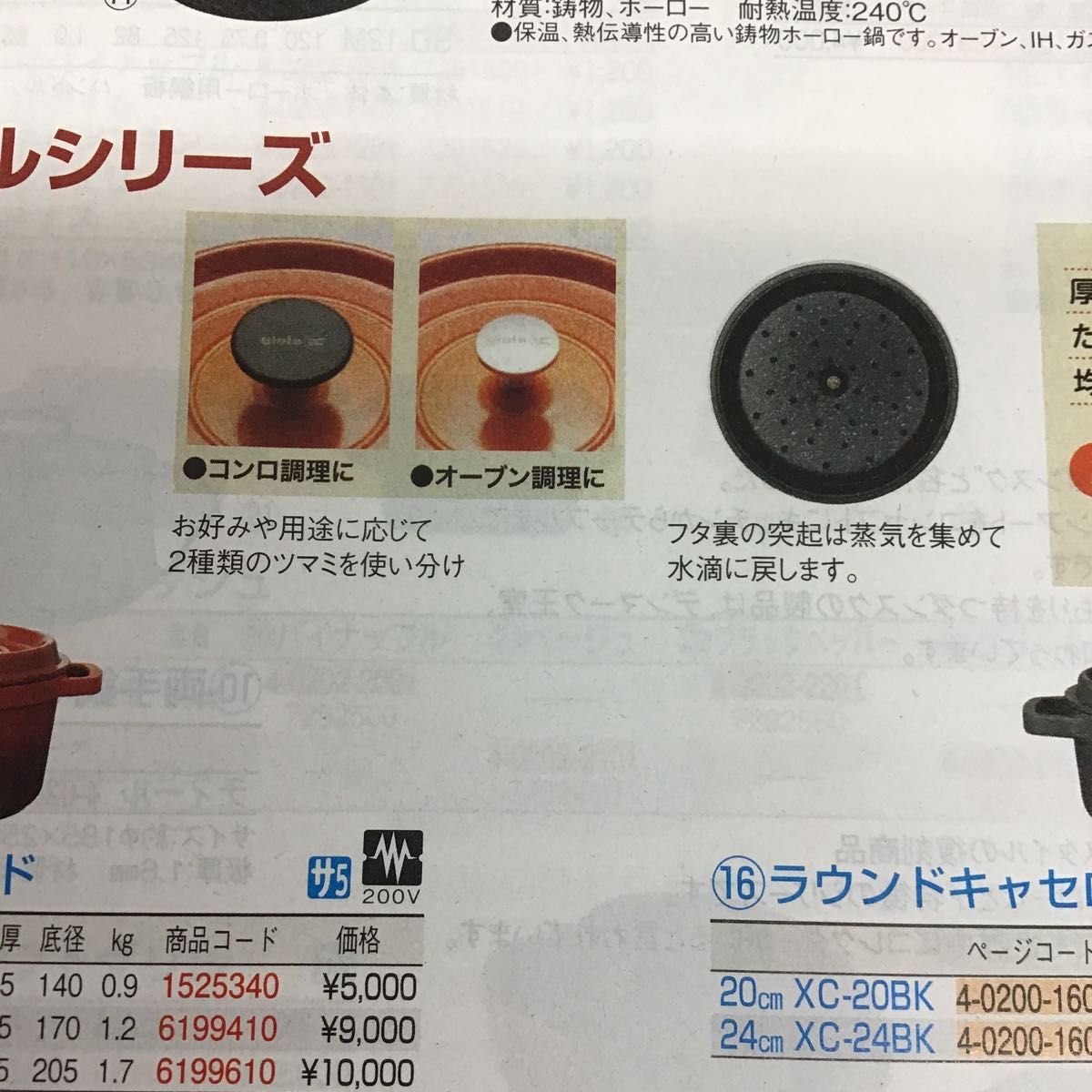 両手鍋 キャセロール　内面フッ素加工で片付け簡単　アルミ鋳物製で作られた軽ーいけど分厚い高級品　調理器具 オレンジIH ok 78