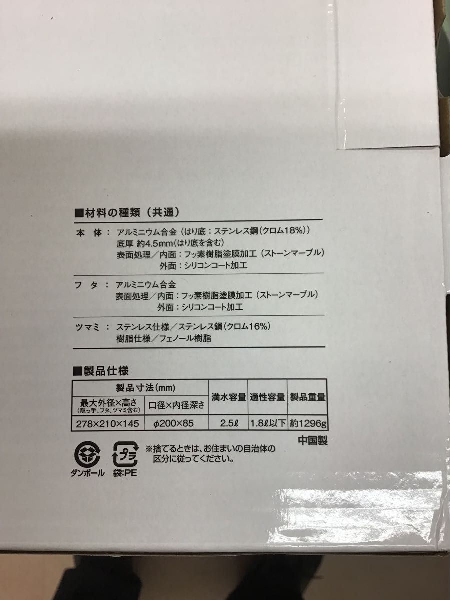 キャセロール　内面フッ素加工　ガス ok IH okオーブン ok 両手鍋 調理器具 鍋９１