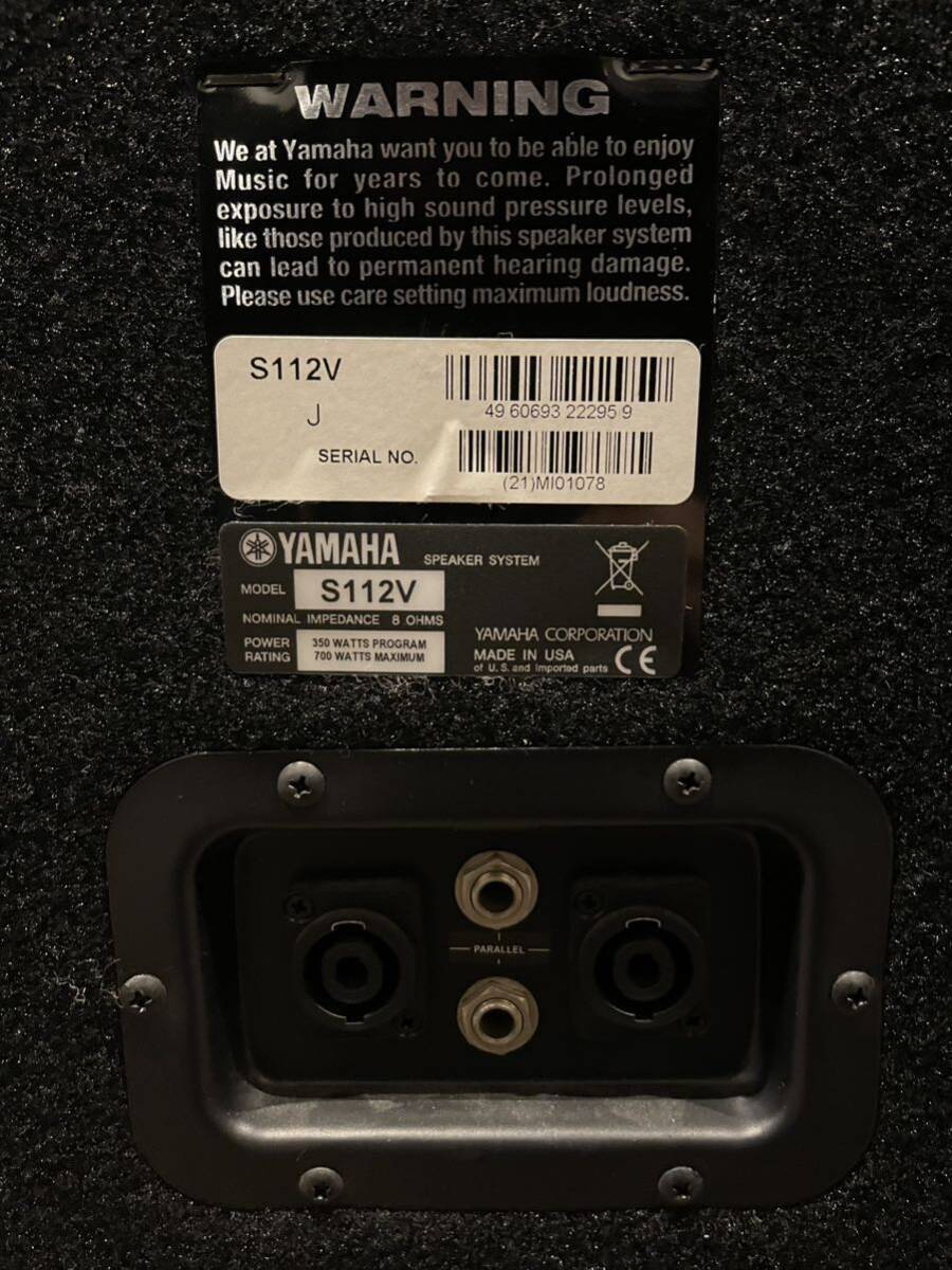 YAMAHA S112V モニタースピーカー ジャンクの画像5