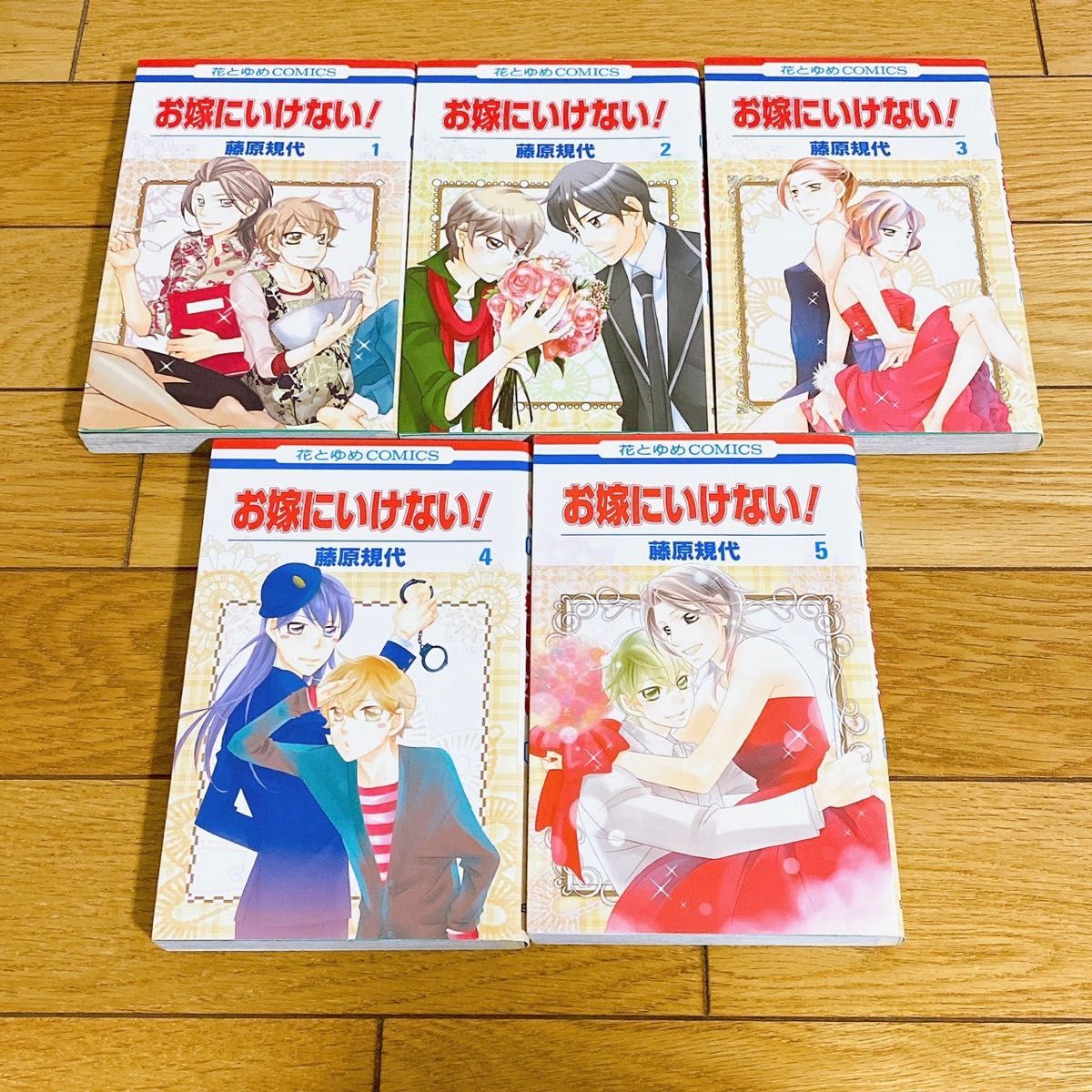 全巻セット】お嫁にいけない 藤原規代｜Yahoo!フリマ（旧PayPayフリマ）