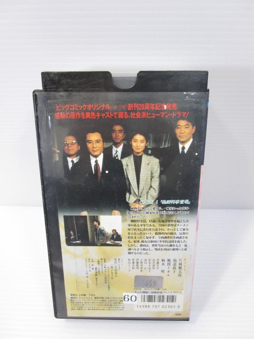 (激レア・未DVD）　家栽の人(1) [VHS] 片岡鶴太郎 (出演)_画像2