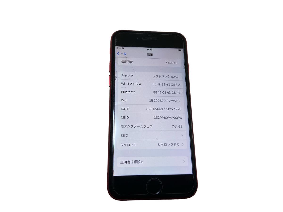 Apple iPhone8 64GB MRRY2J/A アップル アイフォン ソフトバンク SIMロック softbank レッド 赤 バッテリー容量80% 初期化 動作確認済みの画像5