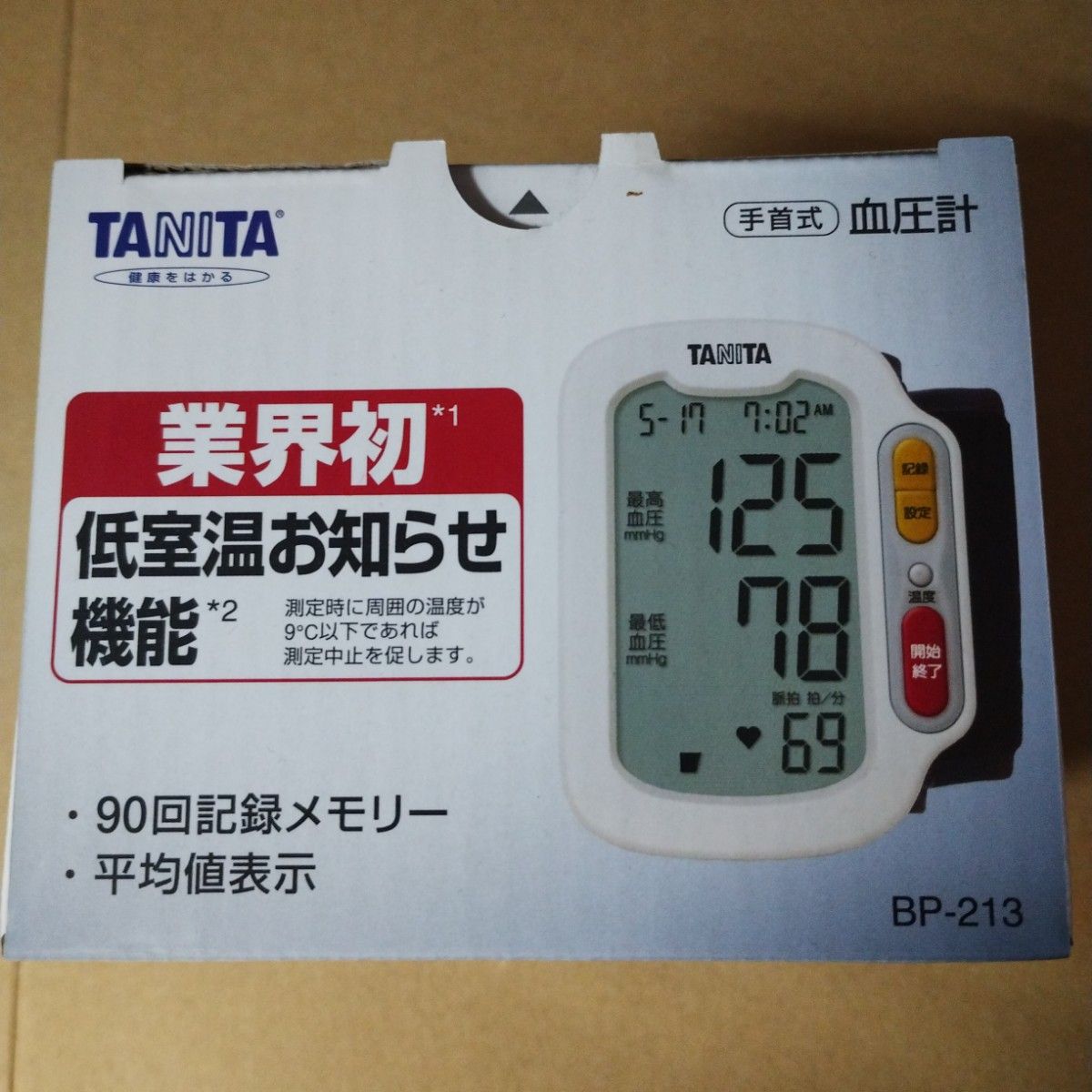 BP-213  TANITA 手首式血圧計 未使用品