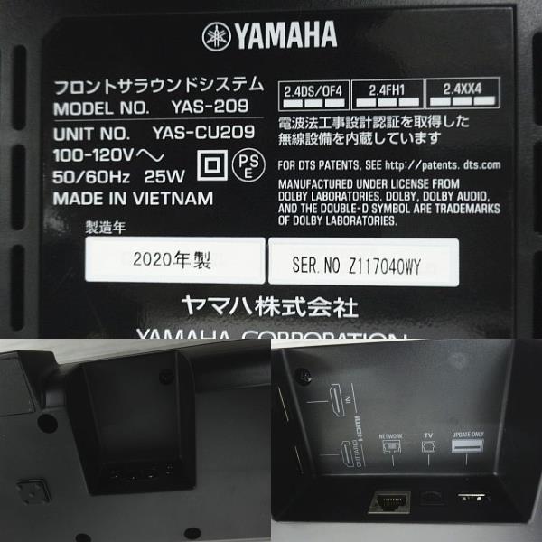 YAMAHA ヤマハ YAS-209 サウンドバー NS-WSW44 サブウーファー サラウンドシステム Bluetooth 2020年製 簡易音出しのみ確認 現状品 ★2720の画像5