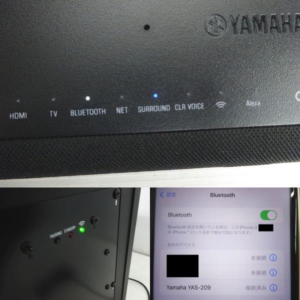 YAMAHA ヤマハ YAS-209 サウンドバー NS-WSW44 サブウーファー サラウンドシステム Bluetooth 2020年製 簡易音出しのみ確認 現状品 ★2720の画像6