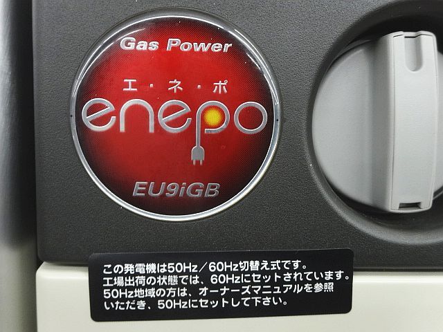 HONDA ホンダ インバーター発電機 EU9iGB エネポ カセットボンベ式 屋外専用 100V 9A 通電のみ確認 現状品 ★2717 の画像4