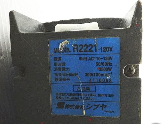 SHIBUYA シブヤ ダイモドリル モーター R2221 ダイアモンドコアドリル 通電のみ確認 現状品 _画像7