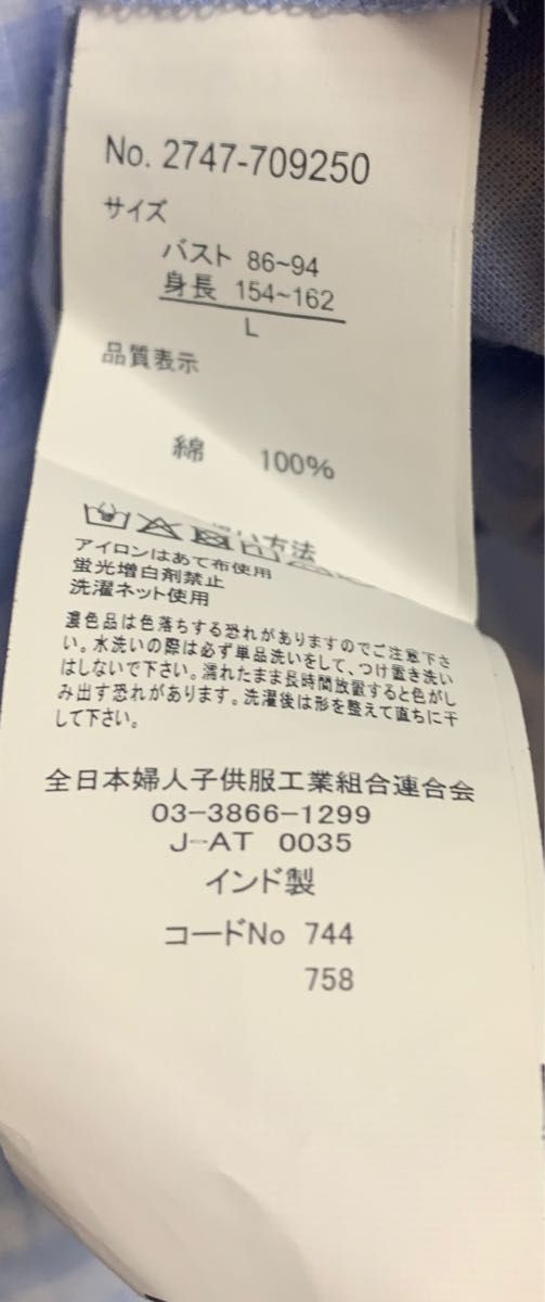 新品未使用品タグ無し　レディース7部袖プルオーバーギンガムチェック柄　L