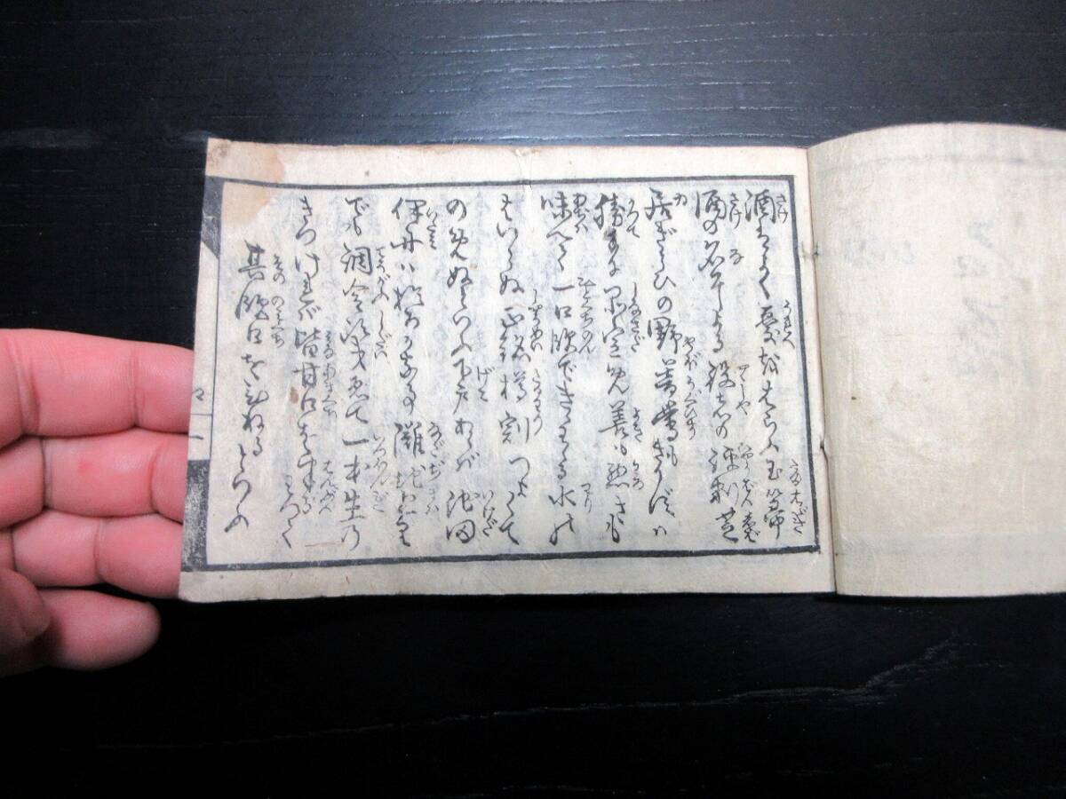 ☆3438和本江戸天保12年（1841）歌舞伎役者評判記「江戸三芝居惣役者目録」1冊/百文舎外笑/絵入古書古文書/木版摺りの画像2