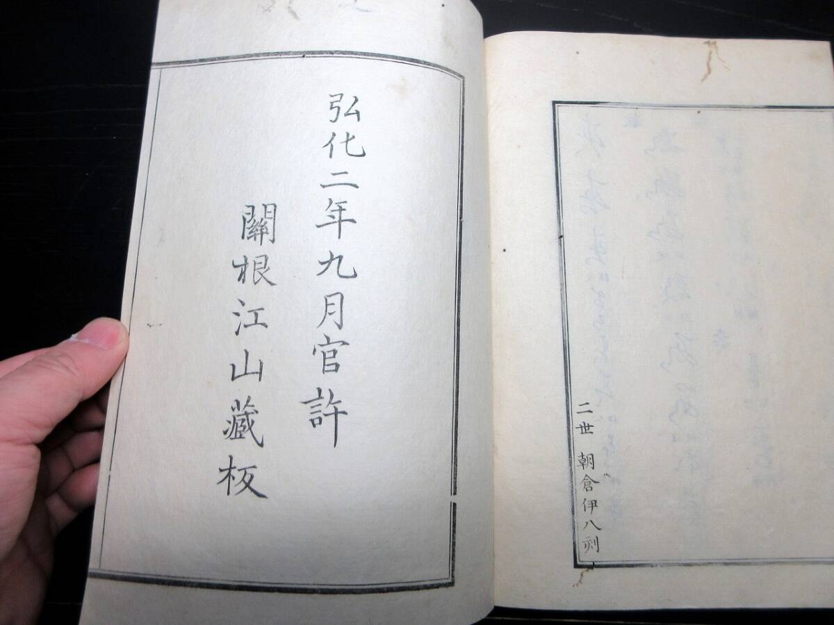 ☆E0377和本江戸弘化2年（1845）書道「仮名類纂」全1冊/関根為宝(関根江山)/古書古文書/木版摺り_画像10