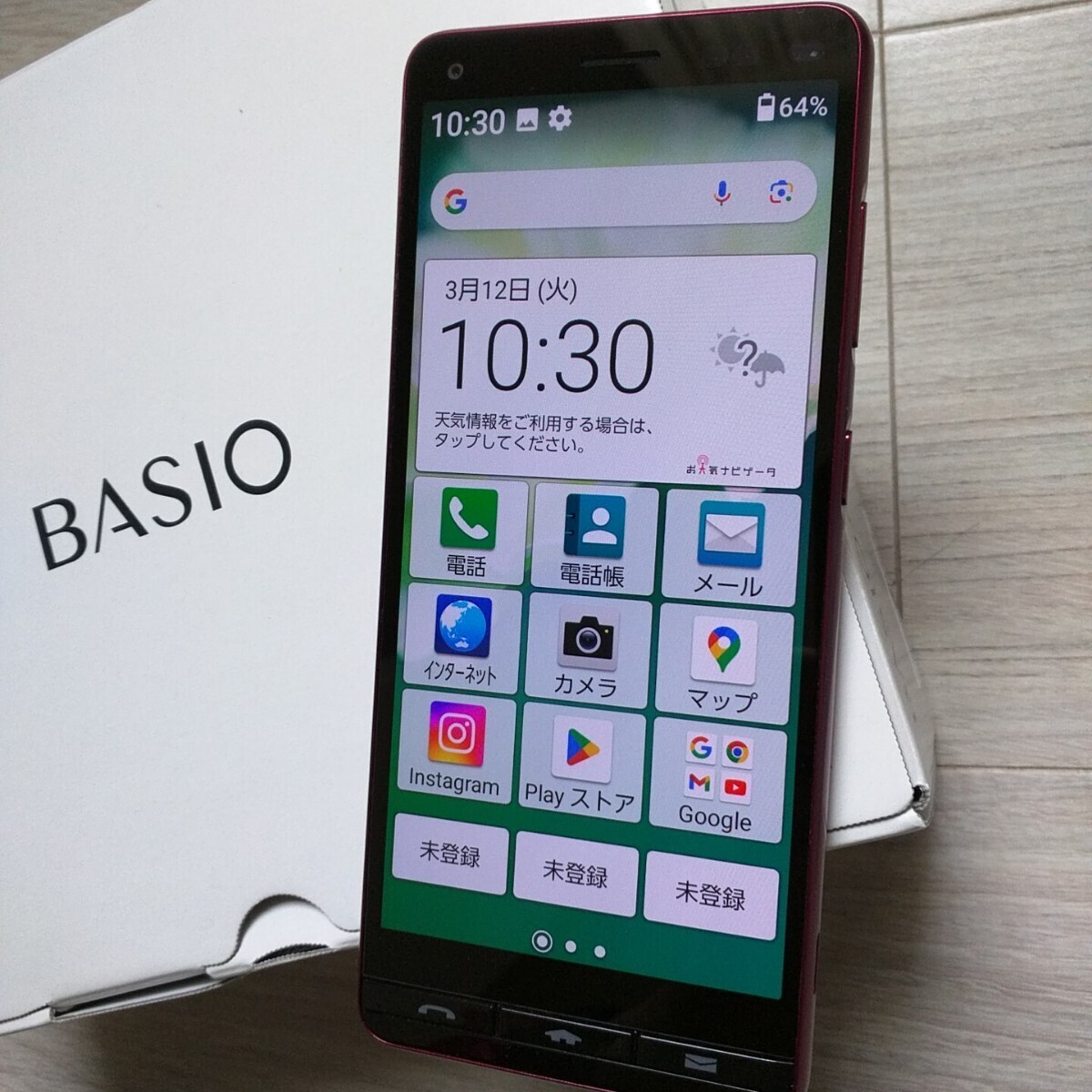 はじめてスマホ　 BASIO4　ワインレッド　年輩の方には最適　 KYV47　 simフリー　 かんたんスマホ2同等品　UQ（au）