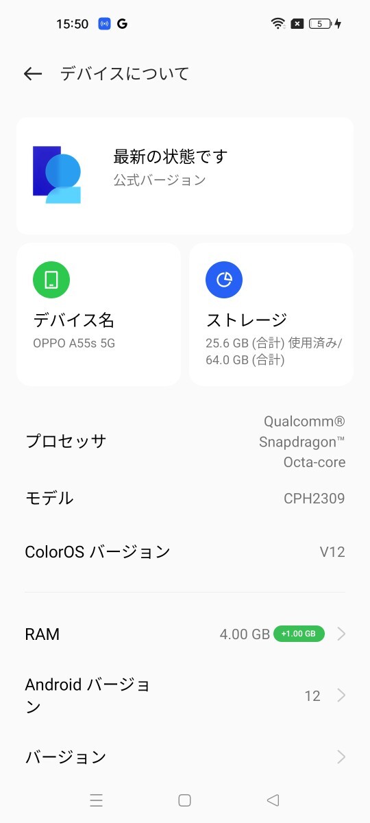 OPPO A55s 5G グリーン e-SIM対応 パンチホール型液晶搭載  美品になります。 SIMフリー版の画像8