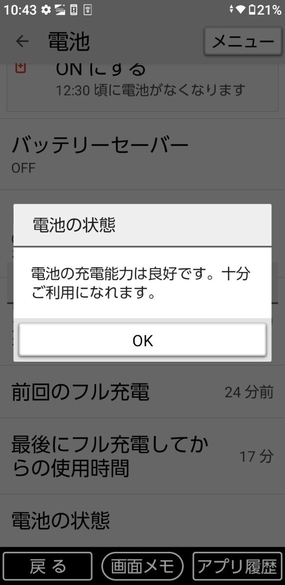 はじめてスマホ　 BASIO4　ワインレッド　年輩の方には最適　 KYV47　 simフリー　 かんたんスマホ2同等品　UQ（au）_画像9