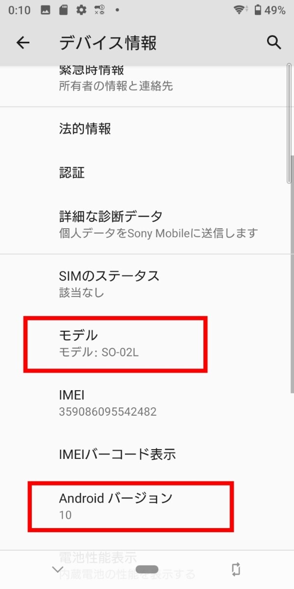  Xperia Ace エース　概ね美品　SO-02L ブラック　　 RAM4GB.ROM64GB 　 バッテリーは良好の結果　コンパクト 　安心の繋がるドコモ製品