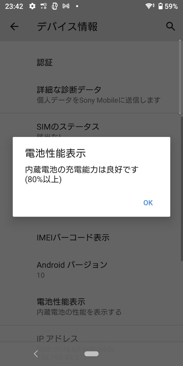  Xperia Ace エース　概ね美品　SO-02L ブラック　　 RAM4GB.ROM64GB 　 バッテリーは良好の結果　コンパクト 　安心の繋がるドコモ製品