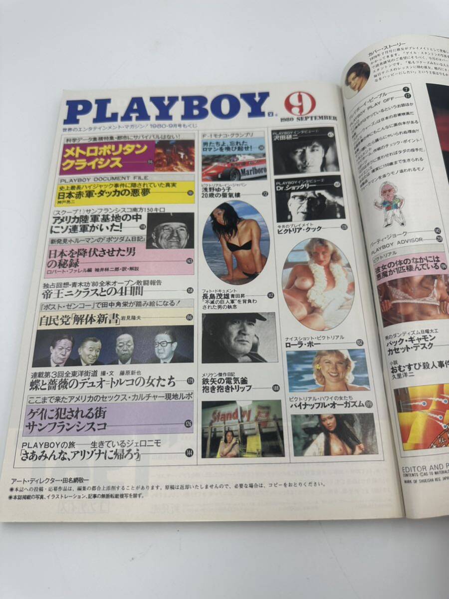 当時物 プレイボーイ PLAYBOY 日本版 昭和55年9月1日発行 集英社 雑誌 総合 ドキュメンタリー 写真 古本 本 1980年の画像4